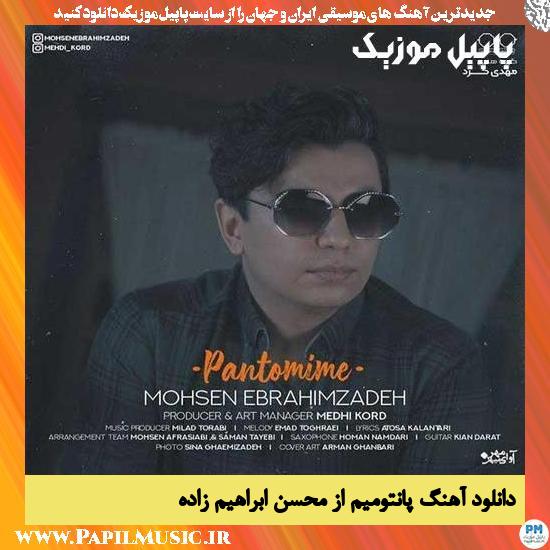 Mohsen Ebrahimzadeh Pantomim دانلود آهنگ پانتومیم از محسن ابراهیم زاده